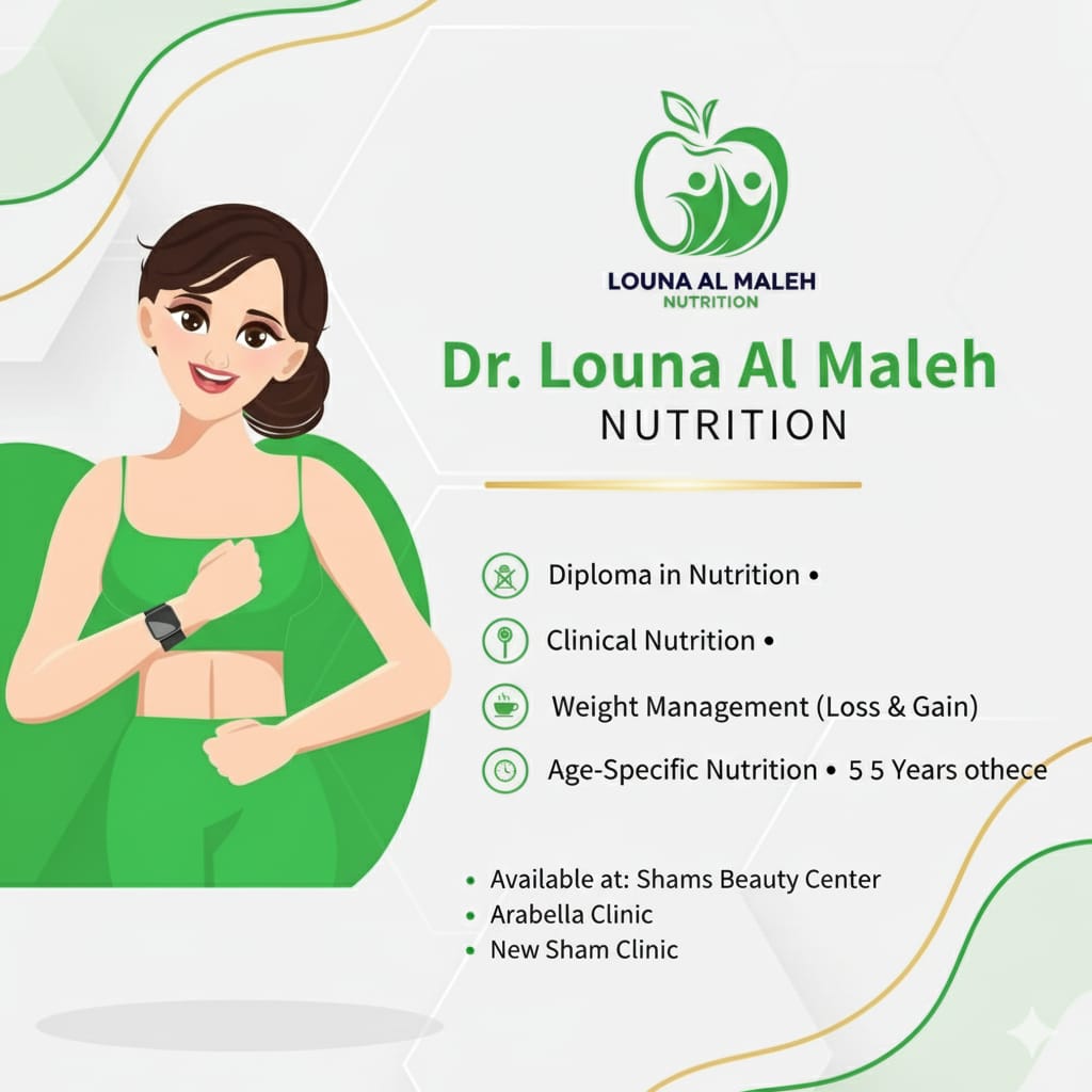 أخصائية التغذية العلاجية لونا المالح